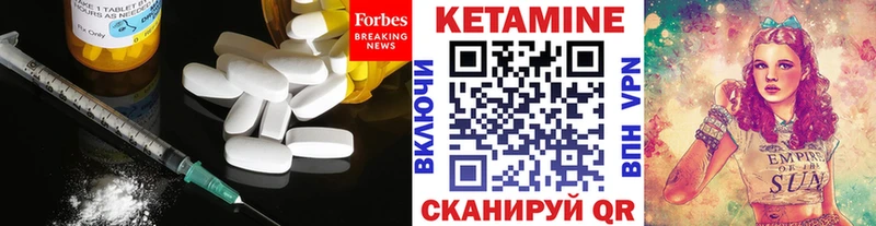 КЕТАМИН ketamine  Бирск 