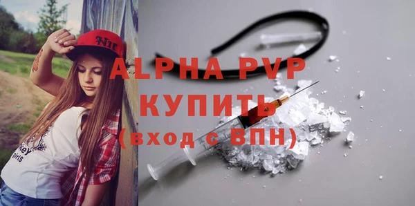 альфа пвп VHQ Балахна