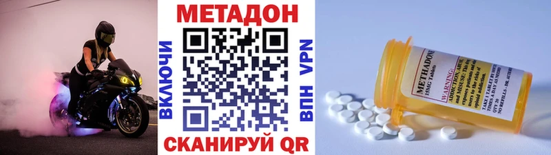 МЕТАДОН кристалл Бирск