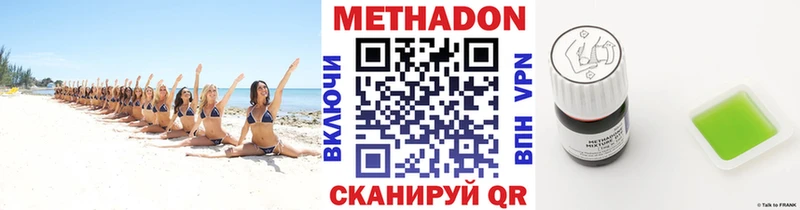 МЕТАДОН мёд  закладка  Бирск 